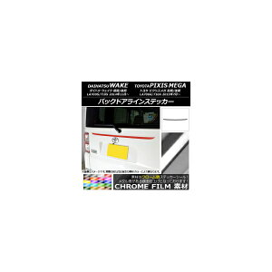 �o�b�N�h�A���C���X�e�b�J�[ �_�C�n�c/�g���^ �E�F�C�N/�s�N�V�X���K LA700�n 2014�N11���` �N���[���� �I�ׂ�20�J���[ AP-CRM3005 Back door line sticker