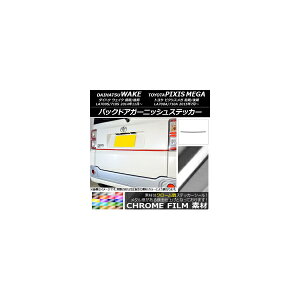 obNhAK[jbVXebJ[ g^ EFCN/sNVXK LA700n O/ 2014N11` N[ _Cnc/ Iׂ20J[ AP-CRM3023 Back door garnish sticker