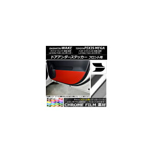 hAA_[XebJ[ g^ EFCN/sNVXK LA700n N[ tgp _Cnc/ Iׂ20J[ AP-CRM3033 F1Zbg(2) Door unders sticker