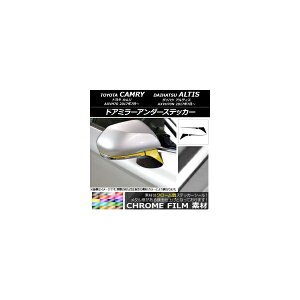 hA~[A_[XebJ[ g^/_Cnc J/AeBX XV70n 2017N07` N[ Iׂ20J[ AP-CRM3077 F1Zbg(4) Door mirror under sticker