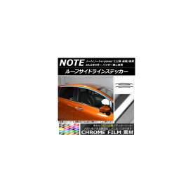 楽天市場 車 サイド ライン ステッカーの通販