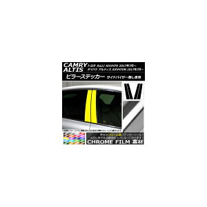 s[XebJ[ g^/_Cnc J/AeBX XV70n TChoCU[ԗp N[ Iׂ20J[ AP-CRM3341 F1Zbg(4) Pillar sticker
