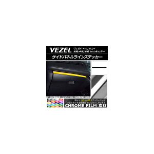 TChplCXebJ[ z_/{c/HONDA F[ RU1/2/3/4 O// 2013N12` N[ Iׂ20J[ AP-CRM3483 Side panel line sticker