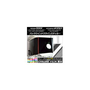 obNEChECXebJ[ jbT/~crV fCY[NX/eKXy[X B21A/B11A N[ Iׂ20J[ AP-CRM3531 F1Zbg(2) Back window line sticker