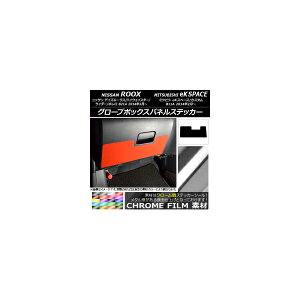 O[u{bNXplXebJ[ jbT/~crV fCY[NX/eKXy[X B21A/B11A O/ 2014N02` N[ Iׂ20J[ AP-CRM3597 Globo Box Spanel Sticker