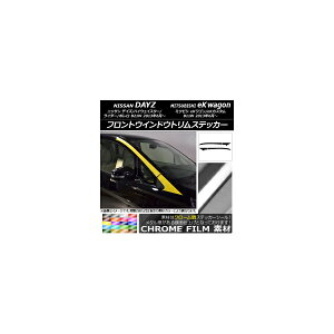 �t�����g�E�C���h�E�g�����X�e�b�J�[ �j�b�T��/�~�c�r�V �f�C�Y/eK���S�� B21W/B11W 2013�N06���` �N���[���� �I�ׂ�20�J���[ AP-CRM3650 �����F1�Z�b�g(4��) Front window trim sticker