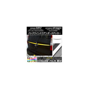 �o�b�N�E�C���h�E�A���_�[�X�e�b�J�[ �j�b�T��/�~�c�r�V �f�C�Y/eK���S�� B21W/B11W �O��/��� 2013�N06���` �N���[���� �I�ׂ�20�J���[ AP-CRM3676 Back window under sticker