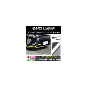 tgop[K[jbVXebJ[ ~crV GNvX NX GK1W 2018N03` N[ Iׂ20J[ AP-CRM3729 F1Zbg(2) Front bumper garnish sticker