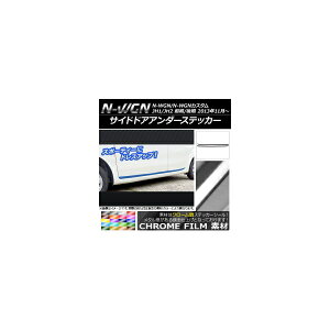 TChhAA_[XebJ[ z_ N-WGN/N-WGNJX^ JH1/JH2 O/ 2013N11` N[ Iׂ20J[ AP-CRM483 F1Zbg(4) Side door Ander sticker