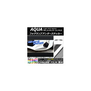 tHOvA_[XebJ[ g^ ANA NHP10  2014N12`2017N05 N[ Iׂ20J[ AP-CRM610 F1Zbg(2) Fog lamp under sticker