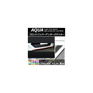 tgop[A_[XebJ[ g^ ANA NHP10  2014N12`2017N05 N[ Iׂ20J[ AP-CRM615 Front bumper under sticker