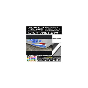 Aop[ANZgXebJ[ g^ At@[h/Ft@CA 20n O/ N[ Iׂ20J[ AP-CRM729 F1Zbg(2) Rear bumper accent sticker