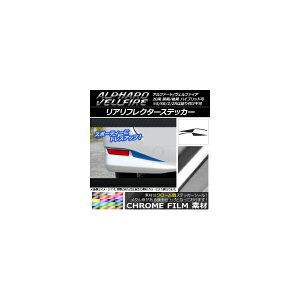 AtN^[XebJ[ g^ At@[h/Ft@CA 20n O/ N[ Iׂ20J[ AP-CRM735 F1Zbg(2) Rear frame sticker