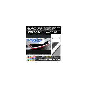 tgop[gXebJ[ g^ At@[h 20n  nCubh N[ Iׂ20J[ AP-CRM749 Front bumper trim sticker