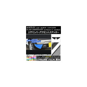 ���A�o���p�[�A�N�Z���g�X�e�b�J�[ �N���[���� �n�X���[ MR31S/MR41S / �t���A�N���X�I�[�o�[ MS31S/MS41S �I�ׂ�20�J���[ �����F1�Z�b�g(2��) AP-CRM860