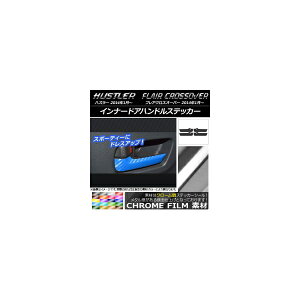 �C���i�[�h�A�n���h���X�e�b�J�[ �N���[���� �n�X���[ MR31S/MR41S / �t���A�N���X�I�[�o�[ MS31S/MS41S �I�ׂ�20�J���[ �����F1�Z�b�g(8��) AP-CRM863