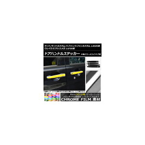 �h�A�n���h���X�e�b�J�[ �N���[���� �^���g/�V�t�H��/�E�F�C�N/�s�N�V�X���K LA600�n/LA700�n 2013�N10���` �I�ׂ�20�J���[ �����F1�Z�b�g(8��) AP-CRM902