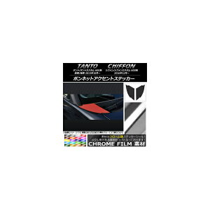 �{���l�b�g�A�N�Z���g�X�e�b�J�[ �_�C�n�c/�X�o�� �^���g/�J�X�^���A�V�t�H��/�J�X�^�� 600�n �N���[���� �I�ׂ�20�J���[ �����F1�Z�b�g(2��) AP-CRM913 Bonnet accent sticker