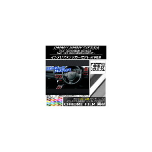 CeAXebJ[Zbg XYL Wj[/Wj[VG JB23W/JB43W N[ Iׂ20J[ AP-CRM957 F1Zbg(15) Interior sticker set