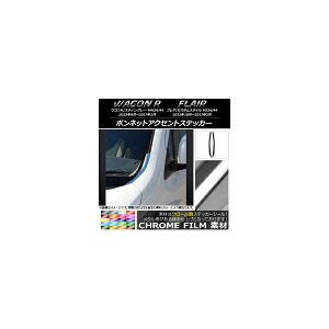 �{���l�b�g�A�N�Z���g�X�e�b�J�[ �X�Y�L/�}�c�_ ���S��R/�X�e�B���O���[,�t���A/�J�X�^���X�^�C�� �N���[���� �I�ׂ�20�J���[ �����F1�Z�b�g(2��) AP-CRM976 Bonnet accent sticker