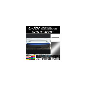 Aop[XebJ[ g^ C-HR NGX10/NGX50 nCubh 2016N12` }bgN[ Iׂ20J[ AP-MTCR1066 Rear bumper sticker