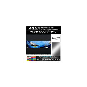 wbhCgA_[CXebJ[ g^ ANA NHP10 O 2011N12`2014N11 }bgN[ Iׂ20J[ AP-MTCR106 F1Zbg(E) Headlight under line sticker