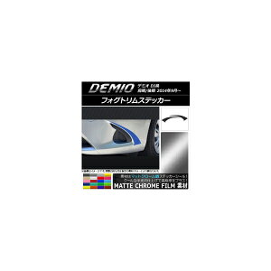 tHOgXebJ[ }c_ f~I DJn O/ }bgN[ Iׂ20J[ AP-MTCR1322 F1Zbg(2) Fog trim sticker