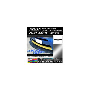 tgX|C[XebJ[ g^ ANA NHP10 O 2011N12`2014N11 }bgN[ Iׂ20J[ AP-MTCR150 Front spoiler sticker