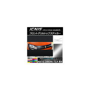tgOgbvXebJ[ XYL COjX FF21S 2016N2` }bgN[ Iׂ20J[ AP-MTCR1643 Front grill top sticker