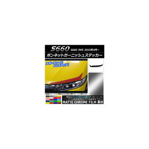 {lbgK[jbVXebJ[ z_ S660 JW5 2015N04` }bgN[ Iׂ20J[ AP-MTCR2014 F1Zbg(2) Bonnet Garnish sticker