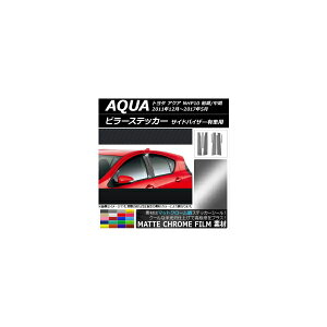 s[XebJ[ g^ ANA NHP10 TChoCU[Lԗp 2011N12`2017N05 }bgN[ Iׂ20J[ AP-MTCR205 F1Zbg(8) Pillar sticker