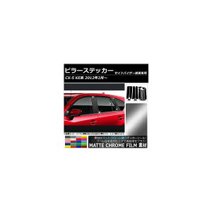 s[XebJ[ }c_ CX-5 KEn TChoCU[Lp 2012N02` }bgN[ Iׂ20J[ AP-MTCR216 F1Zbg(16) Pillar sticker