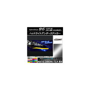 wbhCgA_[XebJ[ g^ 86 ZN6  2016N8` }bgN[ Iׂ20J[ AP-MTCR2231 F1Zbg(2) Headlight under sticker