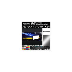 tgOCXebJ[ g^ 86 ZN6  2016N08` }bgN[ ^Cv2 Iׂ20J[ AP-MTCR2248 F1Zbg(3) Front grilline sticker