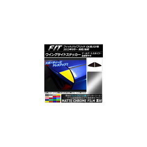 �E�C���O�T�C�h�X�e�b�J�[ �}�b�g�N���[���� �z���_ �t�B�b�g/�n�C�u���b�h GK�n/GP�n 2013�N09���` �I�ׂ�20�J���[ �����F1�Z�b�g(2��) AP-MTCR2325