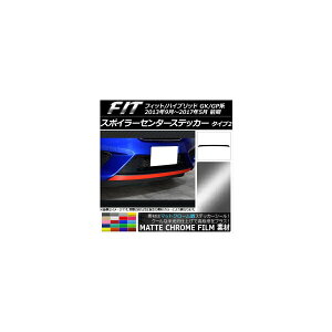 X|C[Z^[XebJ[ z_ tBbg/nCubh GKn/GPn O 2013N09`2017N05 }bgN[ ^Cv2 Iׂ20J[ AP-MTCR2367 Spoiler Center sticker