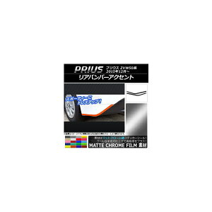 Aop[ANZgXebJ[ g^ vEX ZVW50,ZVW51,ZVW55 2015N12` }bgN[ Iׂ20J[ AP-MTCR310 F1Zbg(2) Rear bumper accent sticker