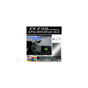 GAR_NgXebJ[Zbg }bgN[ }c_ CX-5 KEn O 2012N02`2014N12 Iׂ20J[ F1Zbg(5) AP-MTCR397