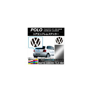 リアエンブレムステッカー マットクローム調 フォルクスワーゲン ポロ 6RC系 2009年10月〜2018年03月 選べる20カラー AP-MTCR2662