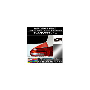 �e�[�������v�X�e�b�J�[ �}�b�g�N���[���� �����Z�f�X�E�x���c A�N���X W176 2013�N01���` �I�ׂ�20�J���[ �����F1�Z�b�g(2��) AP-MTCR2777