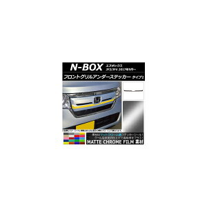 tgOA_[XebJ[ z_ N-BOX JF3/JF4 2017N09` }bgN[ ^Cv1 Iׂ20J[ AP-MTCR2824 Front grilled under sticker