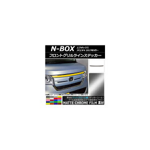 tgOCXebJ[ z_ N-BOX JF3/JF4 2017N09` }bgN[ Iׂ20J[ AP-MTCR2826 Front grilline sticker
