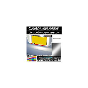 Aio[A_[XebJ[ z_ N-BOX/N-BOXJX^ JF3/JF4 2017N09` }bgN[ Iׂ20J[ AP-MTCR2875 Rear number under sticker