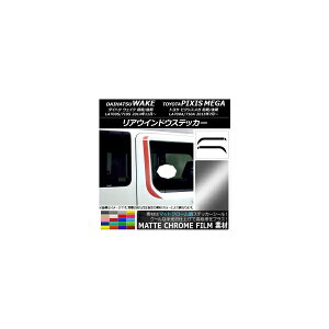 AEChEXebJ[ g^ EFCN/sNVXK LA700n 2014N11` }bgN[ _Cnc/ Iׂ20J[ AP-MTCR2999 F1Zbg(4) Rear window stecker