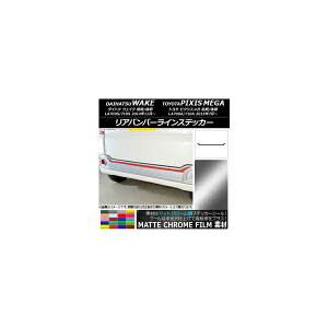 Aop[CXebJ[ g^ EFCN/sNVXK LA700n 2014N11` }bgN[ _Cnc/ Iׂ20J[ AP-MTCR3009 Rear bumper line sticker