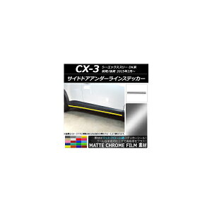 TChhAA_[CXebJ[ }c_ CX-3 DKn O/ 2015N02` }bgN[ Iׂ20J[ AP-MTCR3200 F1Zbg(2) Side door Ander line sticker