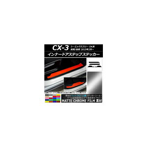 Ci[hAXebvXebJ[ }c_ CX-3 DKn O/ 2015N02` }bgN[ Iׂ20J[ AP-MTCR3242 F1Zbg(4) Innude Astep Sticker