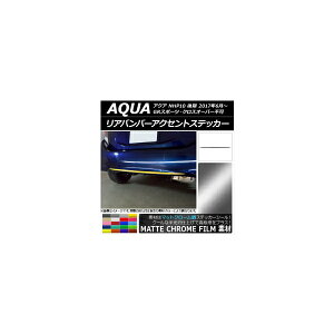 Aop[ANZgXebJ[ g^ ANA NHP10  GRX|[c/NXI[o[s 2017N06` }bgN[ Iׂ20J[ AP-MTCR3366 Rear bumper accent sticker