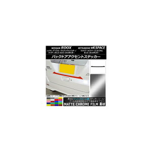 obNhAANZgXebJ[ jbT/~crV fCY[NX/eKXy[X B21A/B11A }bgN[ Iׂ20J[ AP-MTCR3557 Back door accent sticker