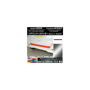 Aop[XebJ[ jbT/~crV fCY[NX/eKXy[X B21A/B11A }bgN[ Iׂ20J[ AP-MTCR3567 Rear bumper sticker